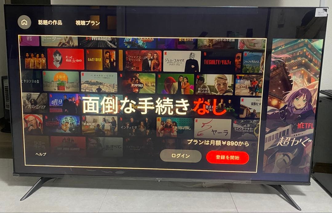 土日限定値下　ハイセンス 65V型4K 液晶テレビ 65A65G 2022年製