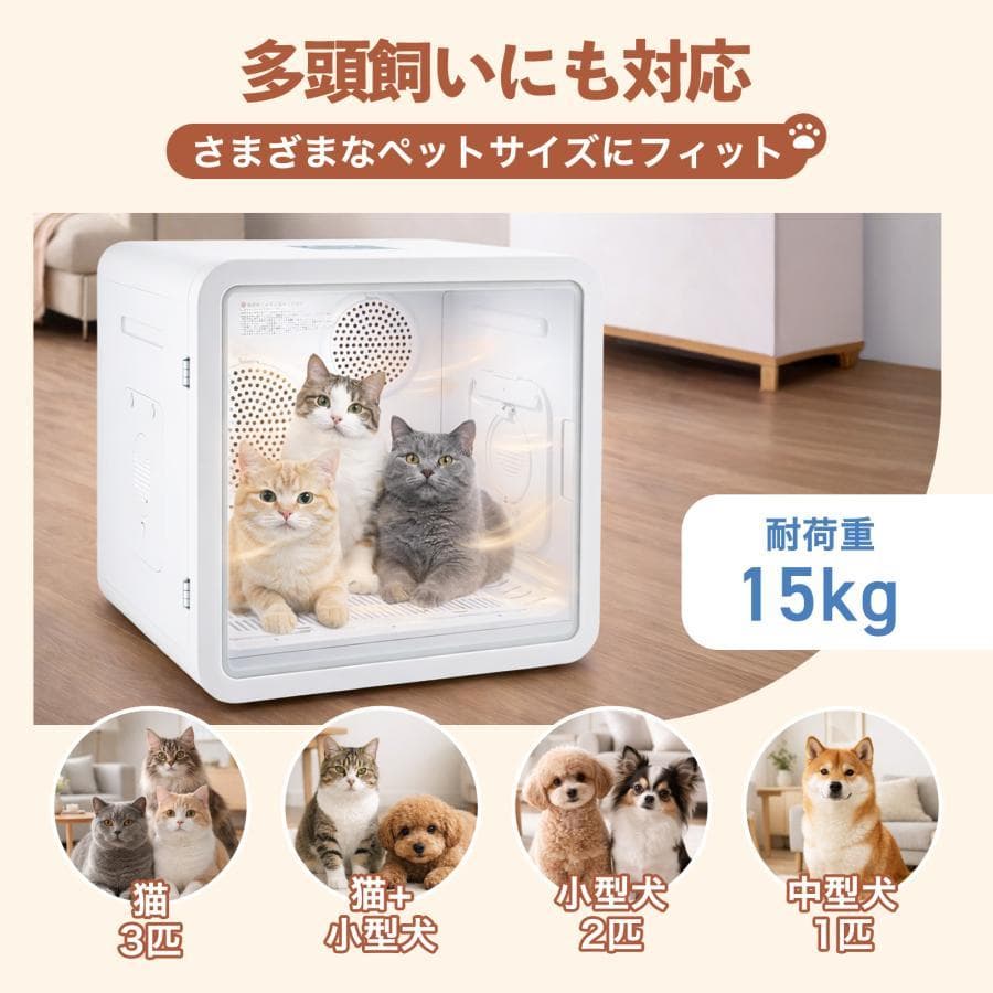 ペットドライヤーハウス ペットドライヤー ボックス 犬 大風量ペットドライルーム