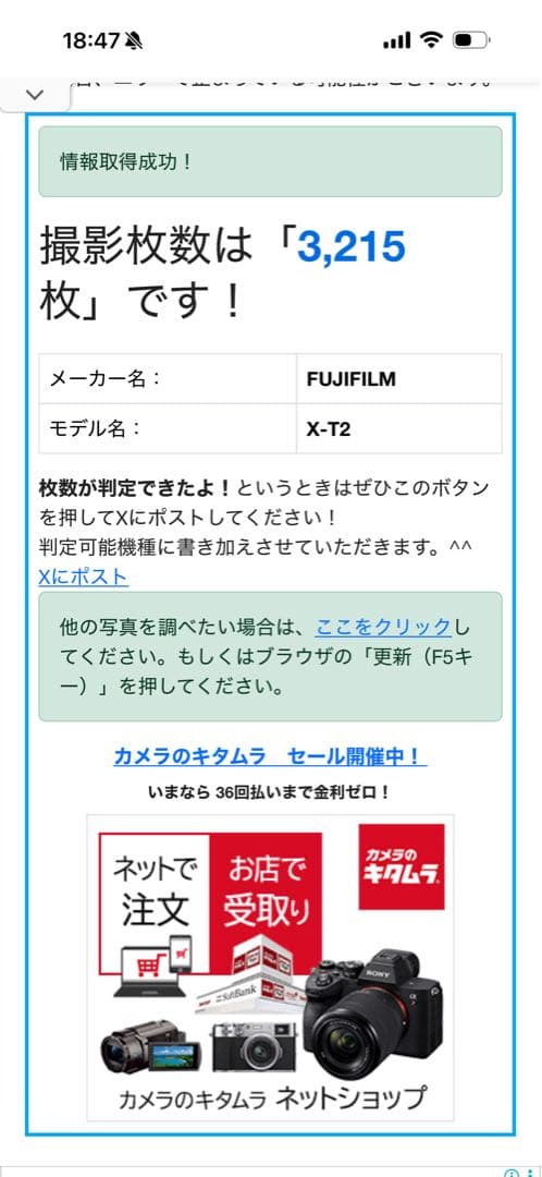 一心たすきさん専用〉FUJIFILM X-T2 グラファイトシルバー