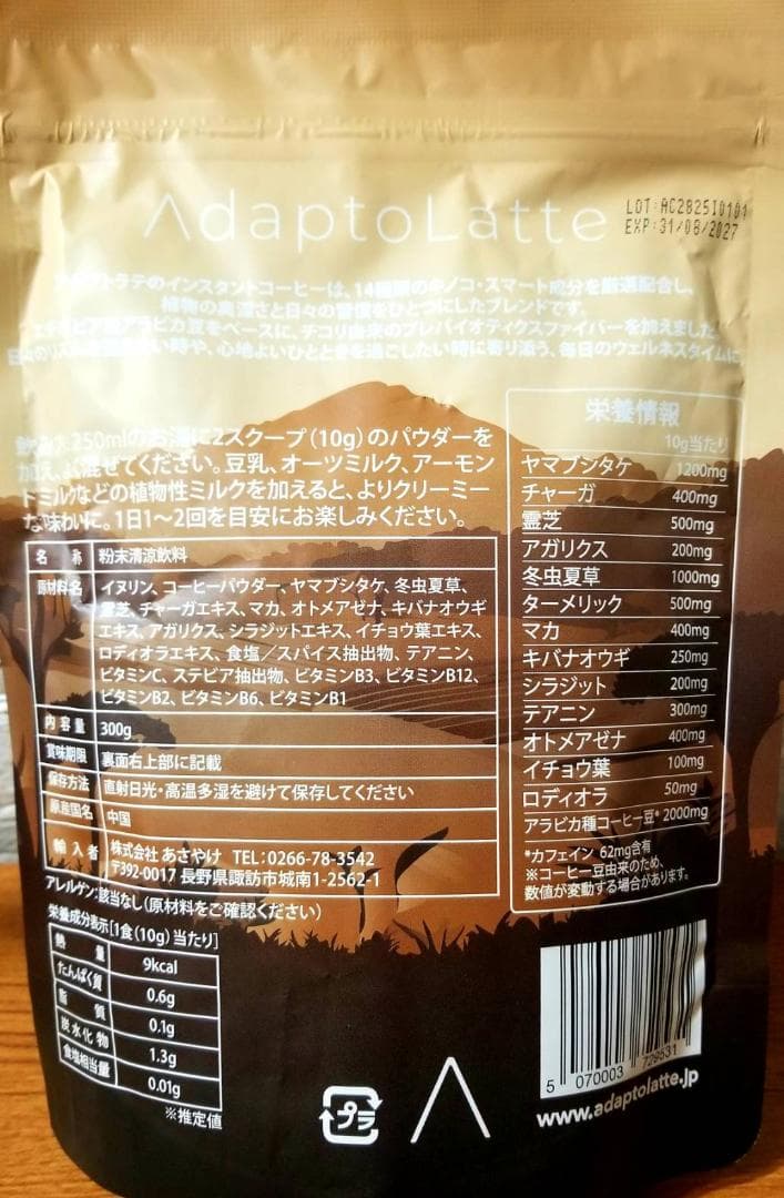【にこ☺︎様】専用・茶（コーヒー）300g×2袋≪フォロー割特価≫