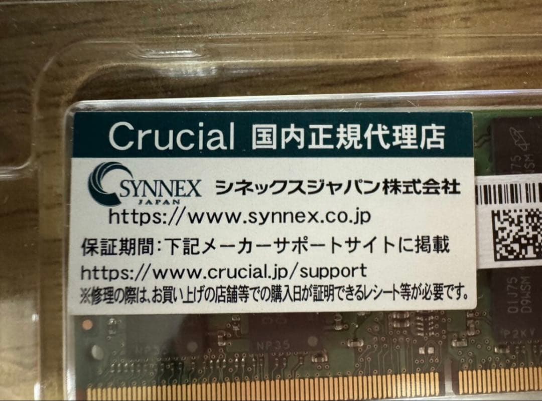新品未開封　Crucial 32GB DDR4 2666 SODIMM