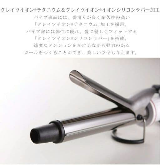 【新品・未使用】クレイツ イオン カールヘアアイロンプロSR 26mm