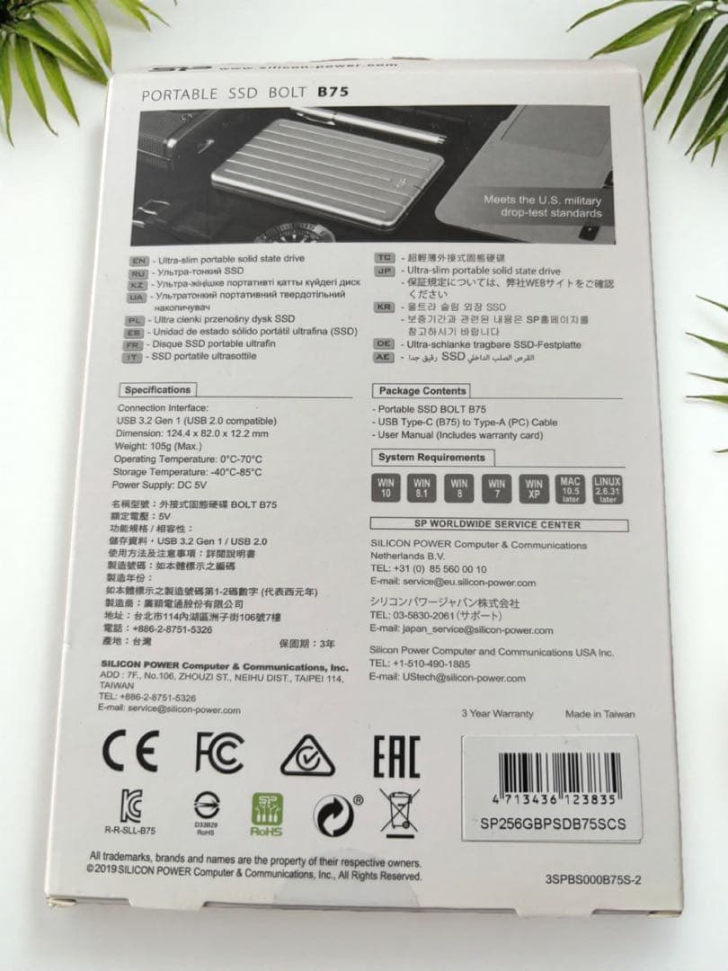 【新品】ポータブルSSD シリコンパワー Bolt B75 シルバー 256GB