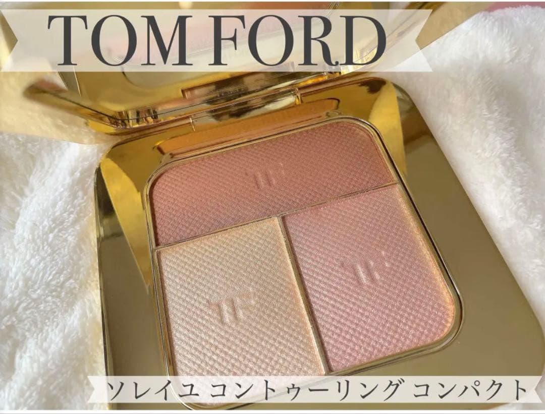 新品未使用 TOM FORD トムフォード ソレイユコントゥーリングコンパクト