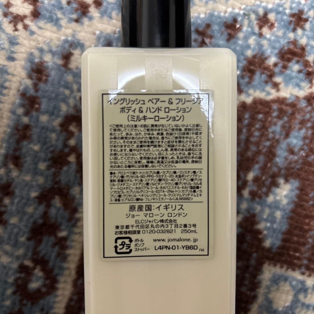 新品未使用Jo Malone ボディ＆ハンドローション 250ml