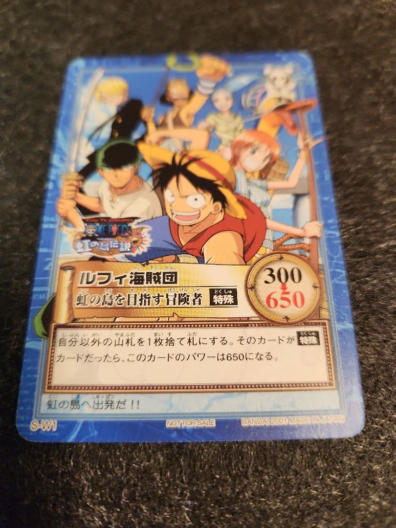 【非売品】ワンピース カードダス ハイパーバトル S-W1 プロモ