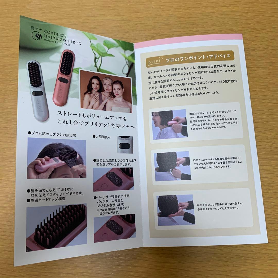 髪ツヤ　CORDLESS HAIRBRUSH IRON ホワイト