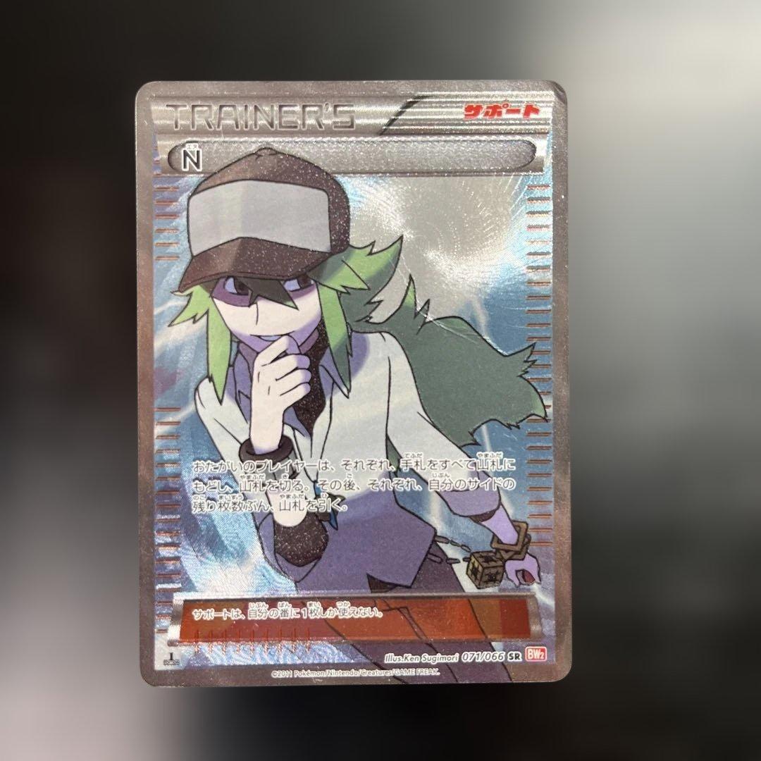N SR 071/066 BW2 Ken Sugimori レッドコレクション