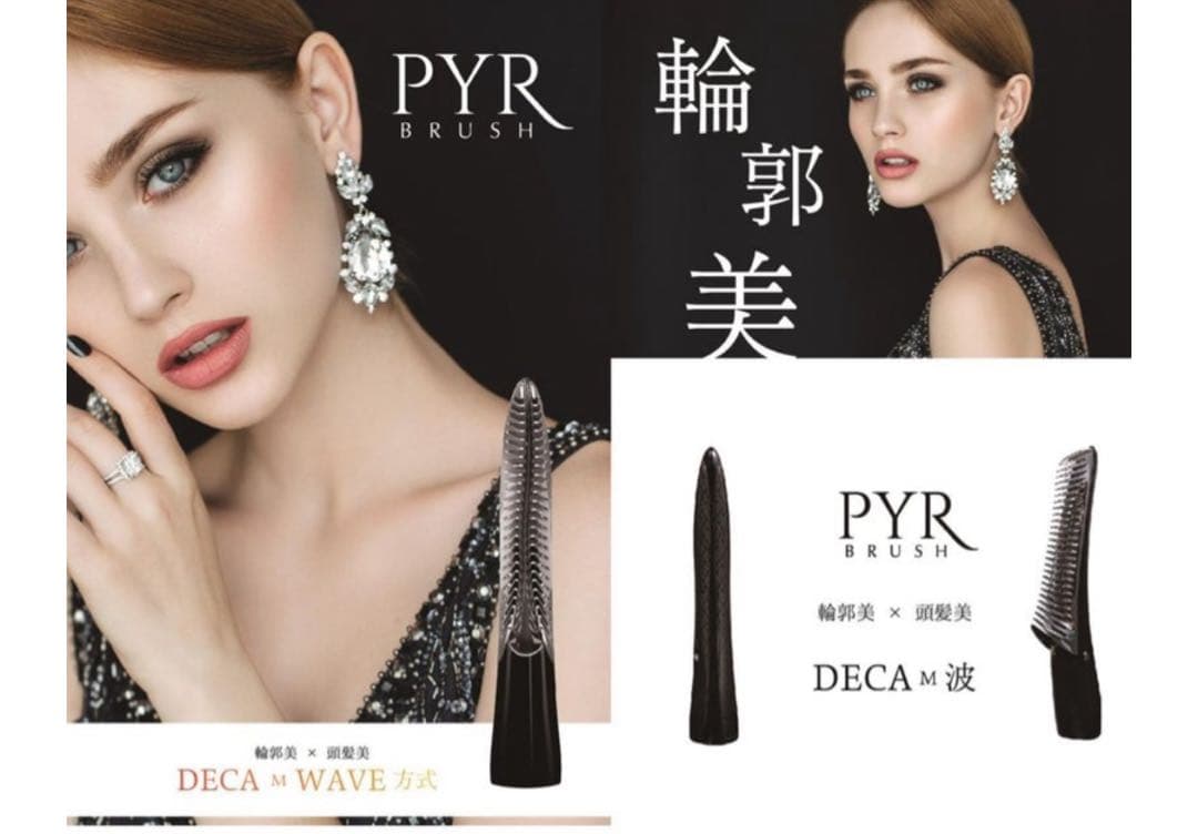 パイラブラッシュ PYRBLUSH 美顔器 EMS RFラジオ波 頭皮 顔 全身