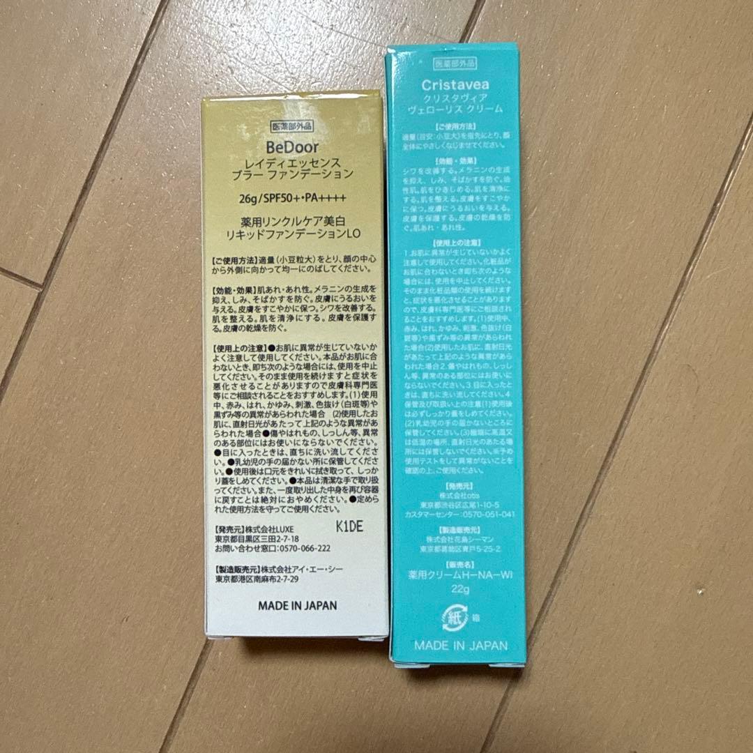 クリスタヴィアクリーム ファンデーション