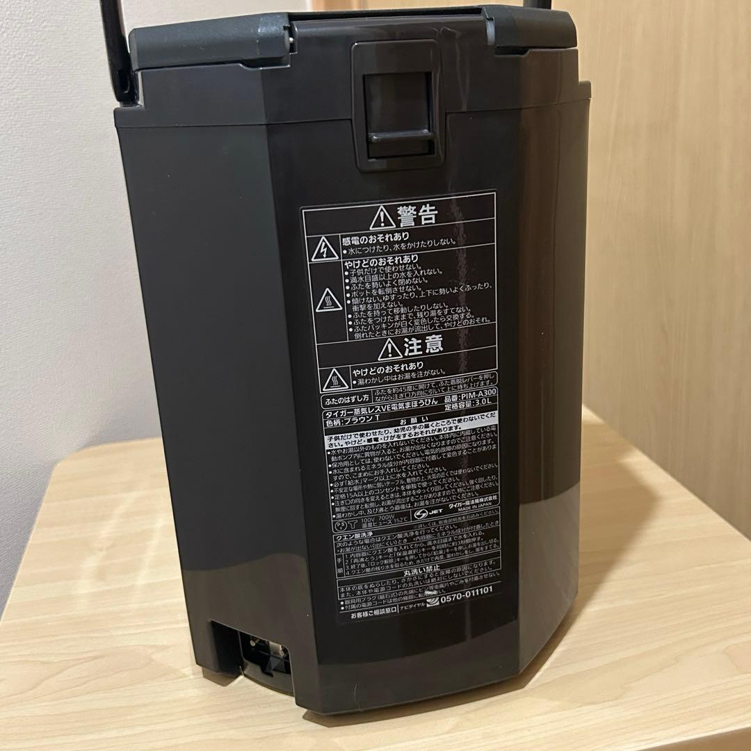 タイガー　蒸気レス VE電気まほうびん　とく子さん　3L　コードレスタイプ