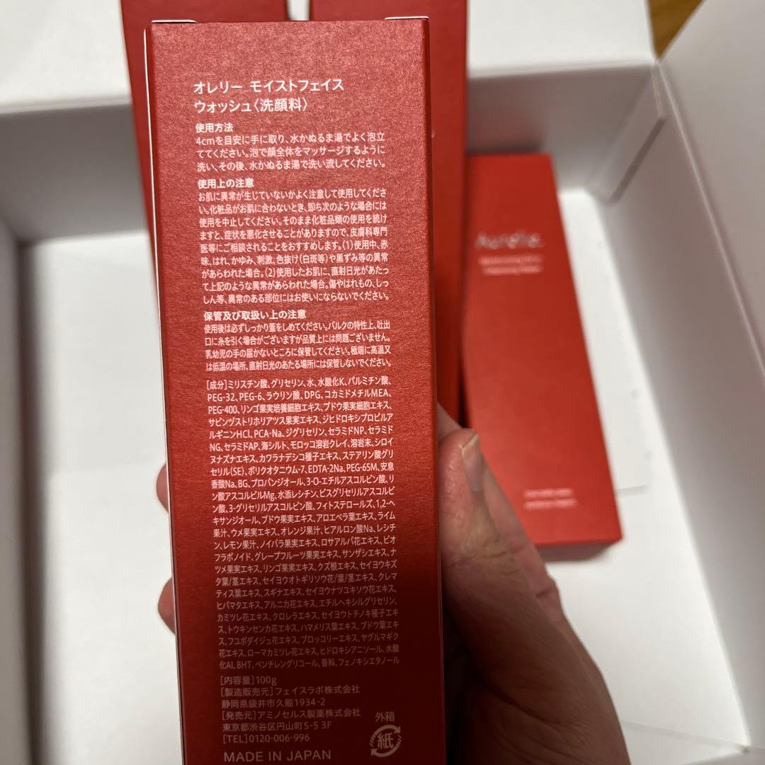 【新品未開封】Aurelie.オレリー MEGUMI クレンジング&洗顔料