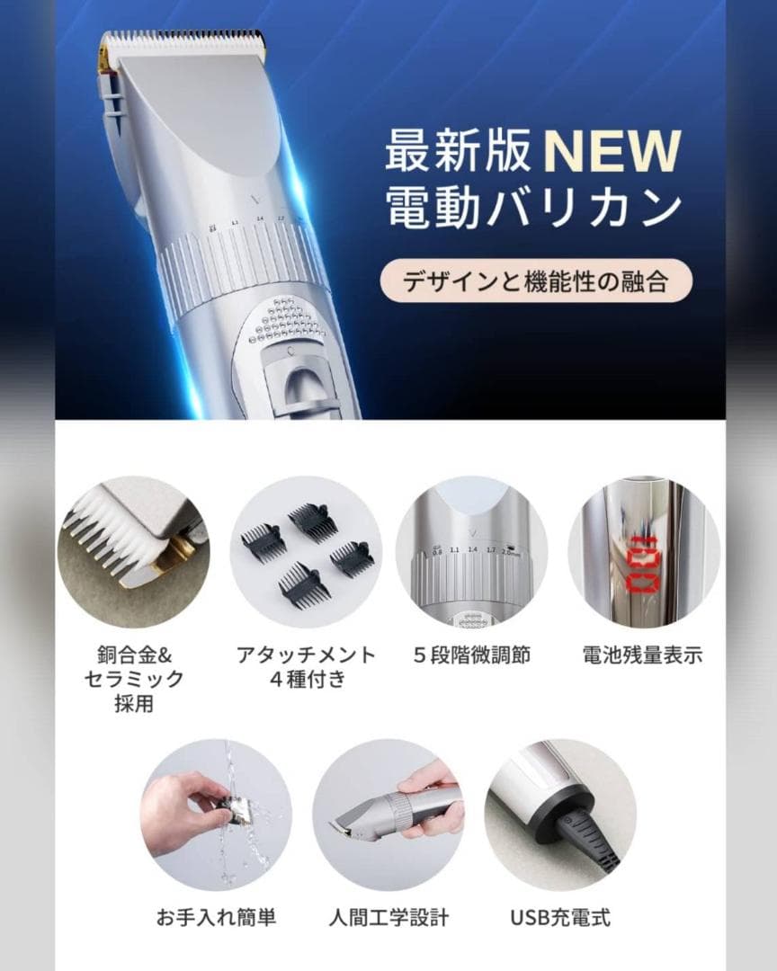USB充電式 バリカン 5段階刈り コードレス