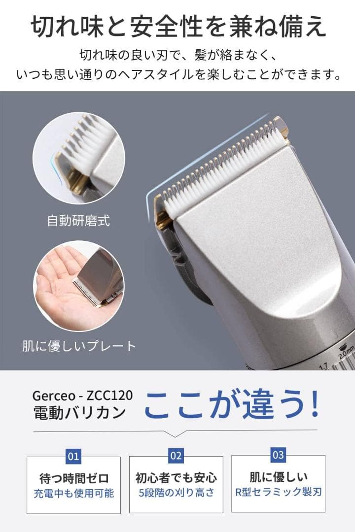 USB充電式 バリカン 5段階刈り コードレス