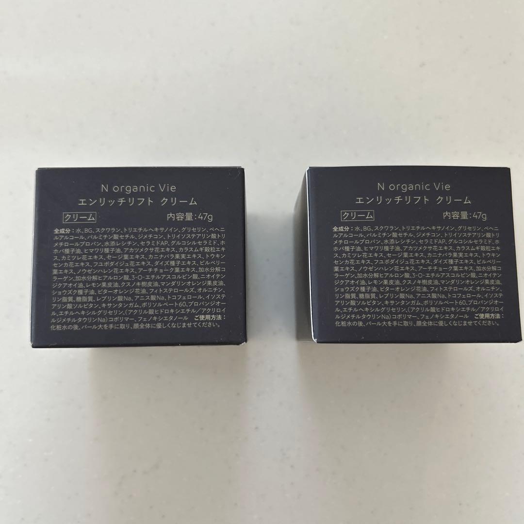 N organic Vie クリーム 47g