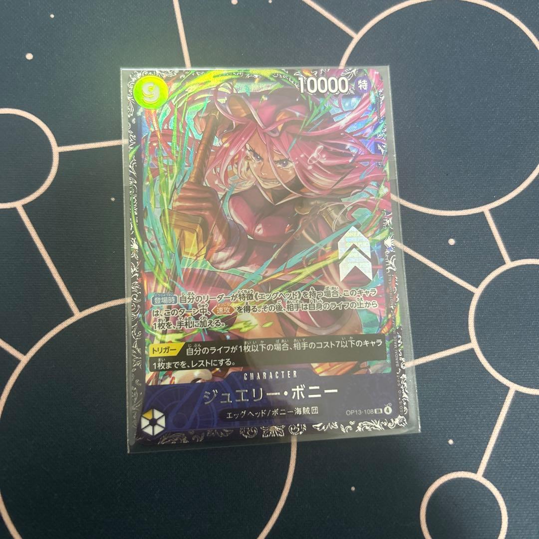ジュエリーボニーフラッグシップ