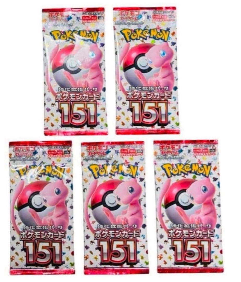【新品 未開封】　ポケモンカード１５１ 5パックセット