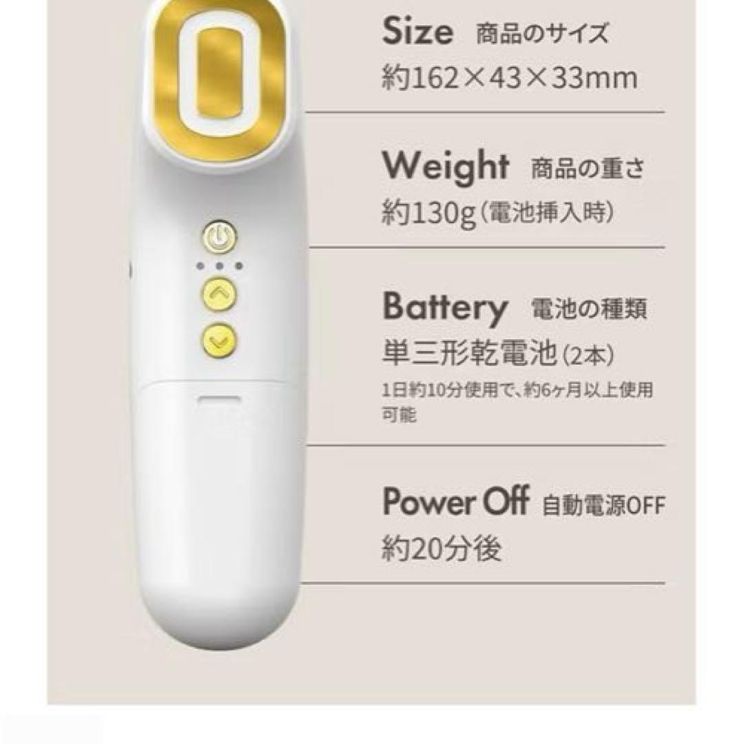 ジェティーエルフゴールド　美顔器