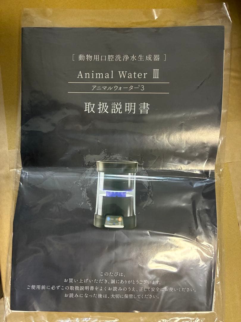 ヘルスケア・介護用品 Animal Water III