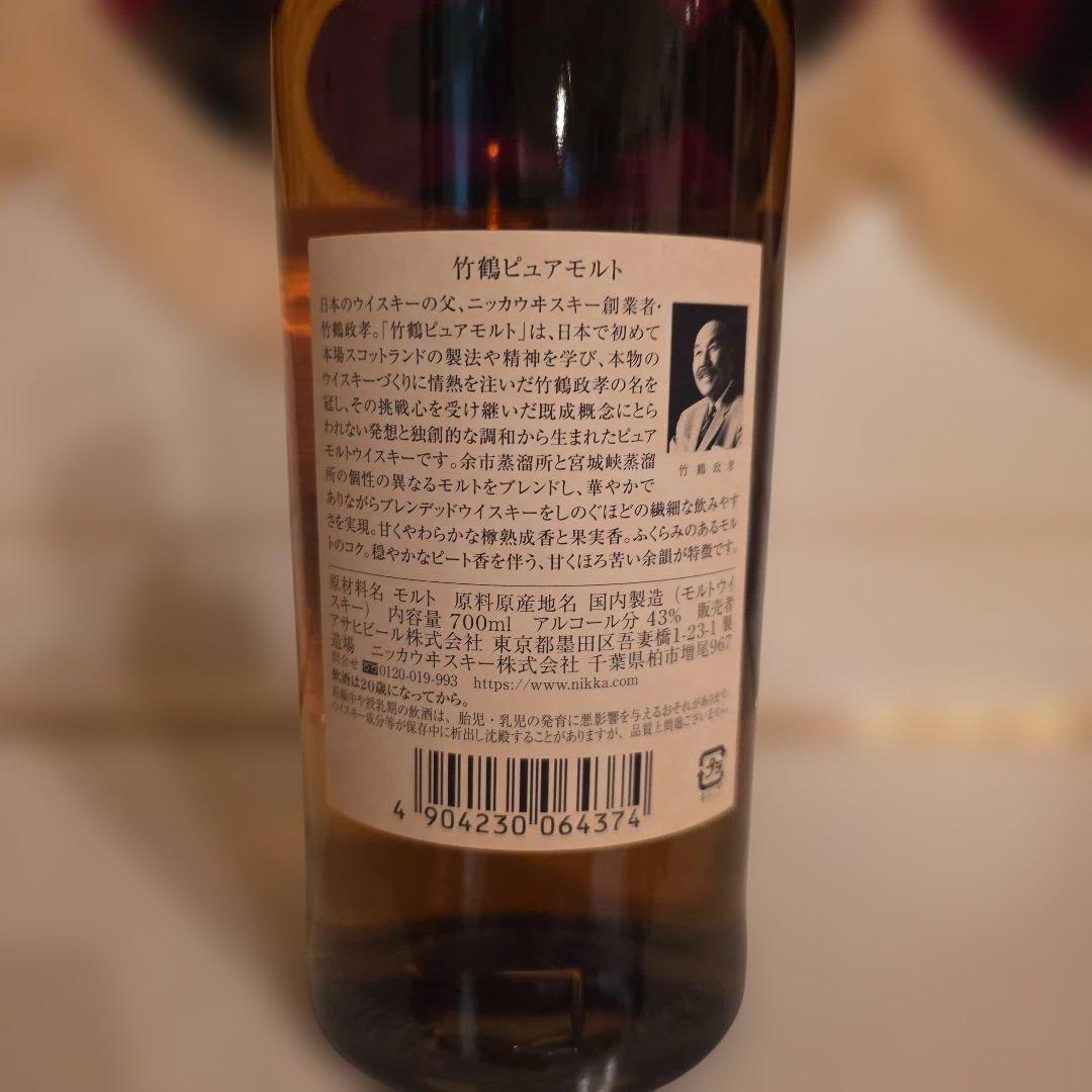 新品 [NIKKA] FROM THE BARREL & 竹鶴ピュアモルト 2本