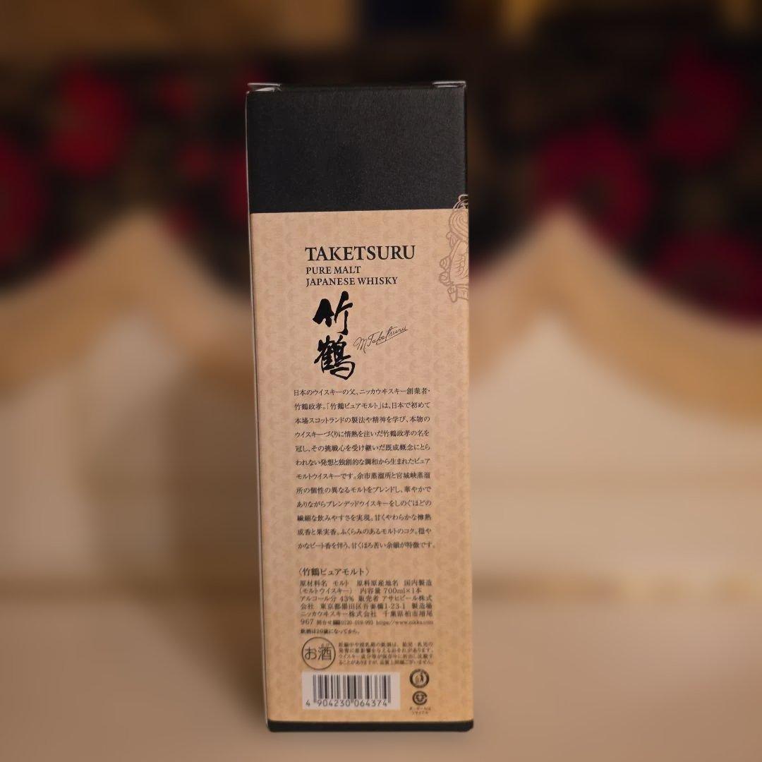 新品 [NIKKA] FROM THE BARREL & 竹鶴ピュアモルト 2本