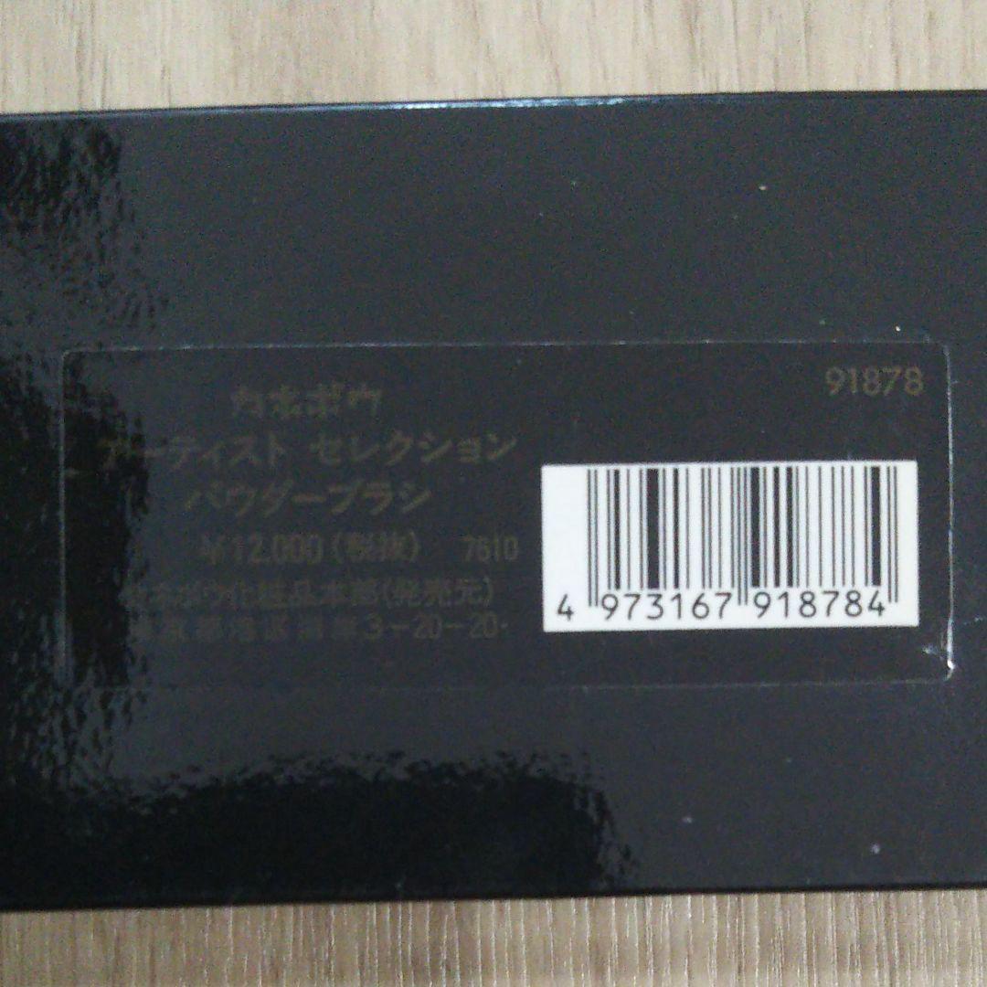 カネボウアーティストS パウダーブラシ