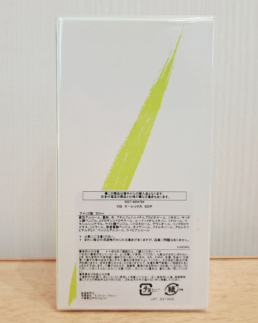 香水　クリニーク　ケーレックス　50ml　461