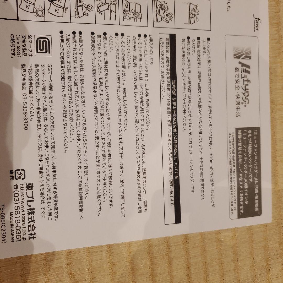 防カビ機能付きバスグッズ ホワイト