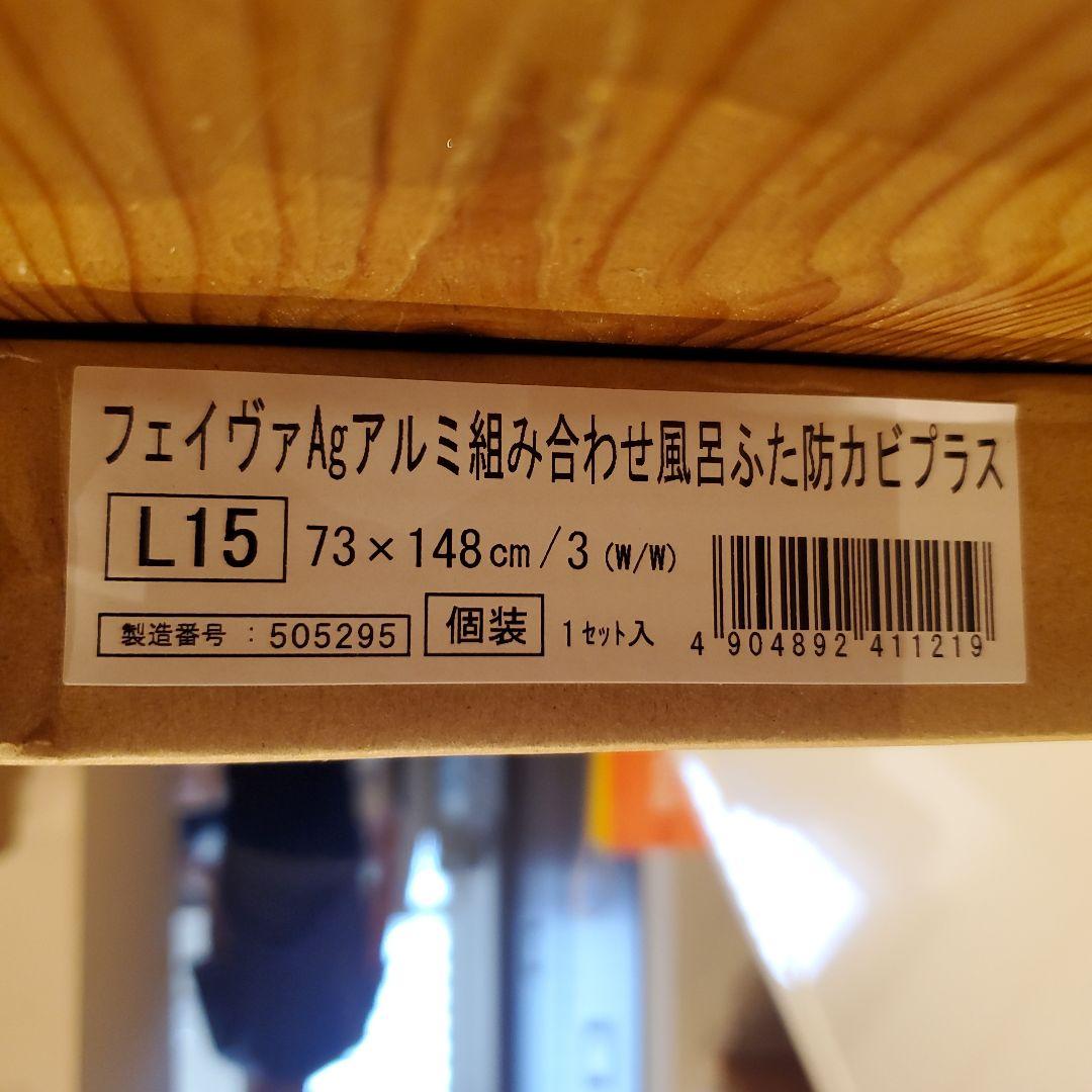 防カビ機能付きバスグッズ ホワイト