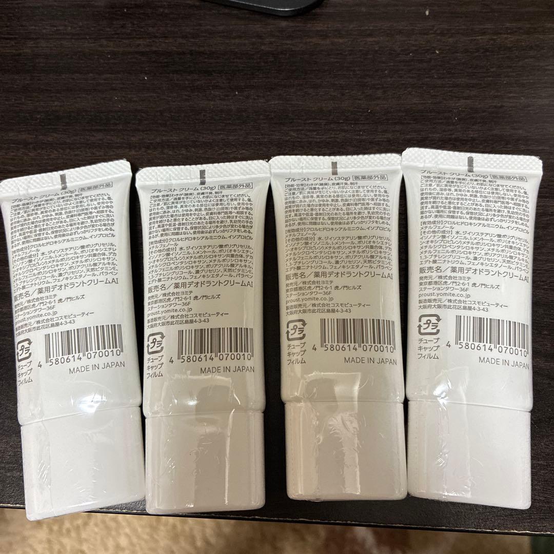 O*N様 【新品、未使用】プルーストクリーム30g　4本セット　デオドラントクリ
