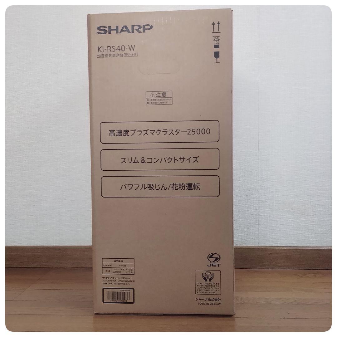 SHARP プラズマクラスター25000　KI-RS40-W ホワイト