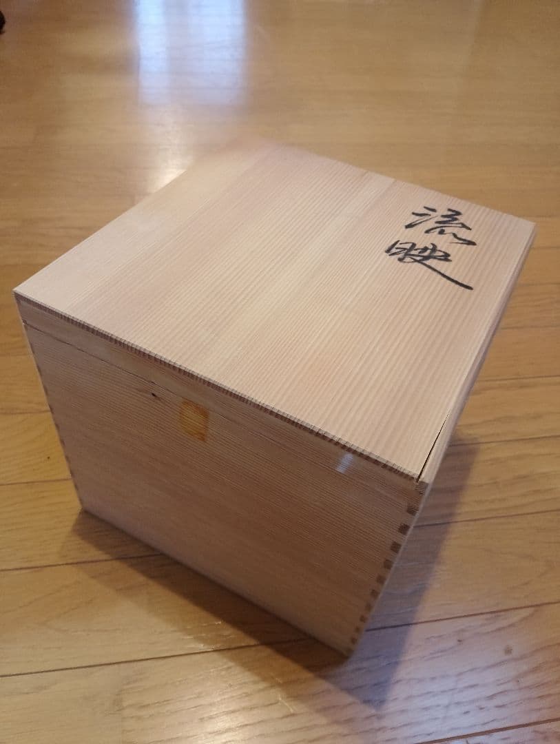 【前田泰昭】造の花器