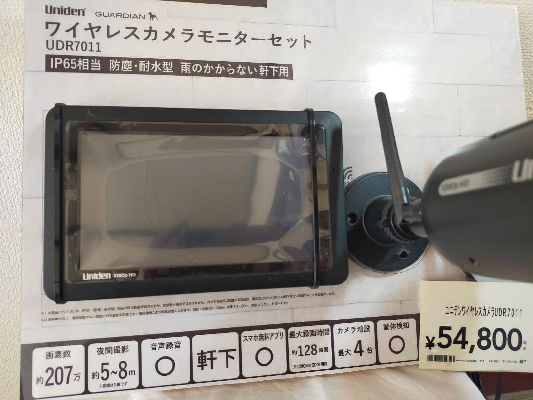 Uniden ワイヤレスカメラモニターセット UDR7011