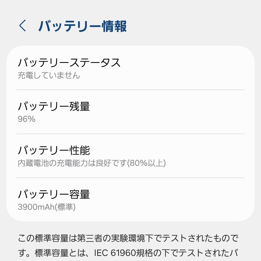 Galaxy S23 256GB ファントムブラック 国内版