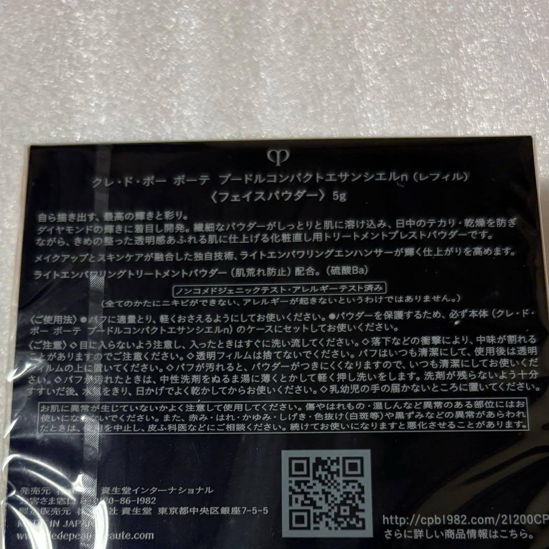 フェイスパウダー sakunosuke