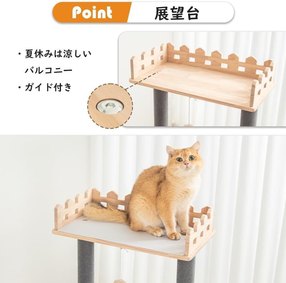 【35％引き】なになにLIFE ラバーウッド製キャットタワー 148cm