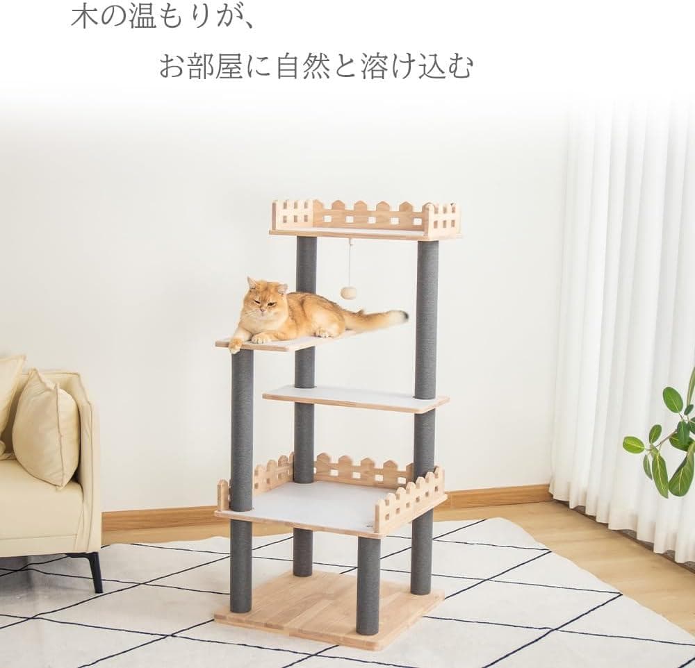 【35％引き】なになにLIFE ラバーウッド製キャットタワー 148cm