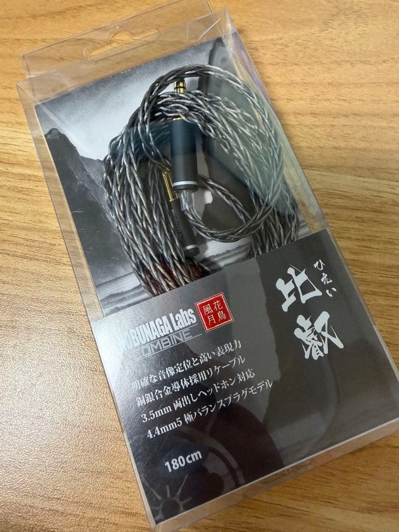 beyerdynamic T1 2nd ＋ バランス接続用リケーブル一式