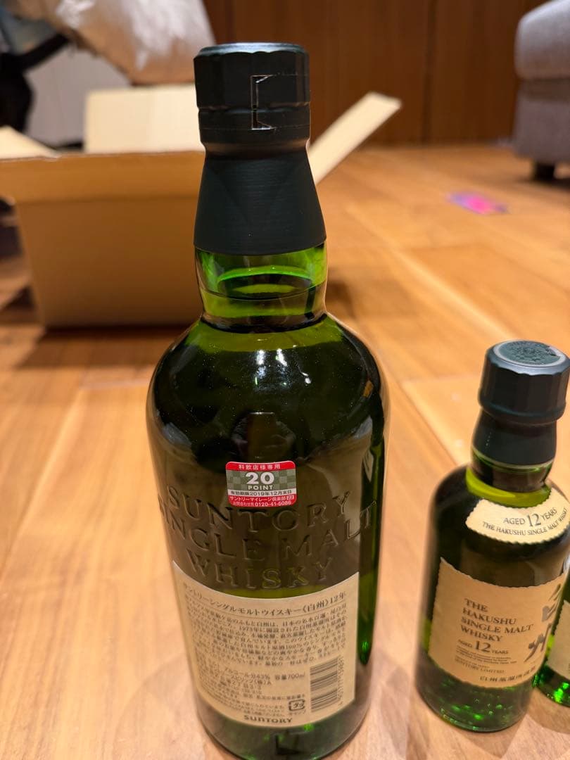 白州12年　700ml 180ml 50ml セット