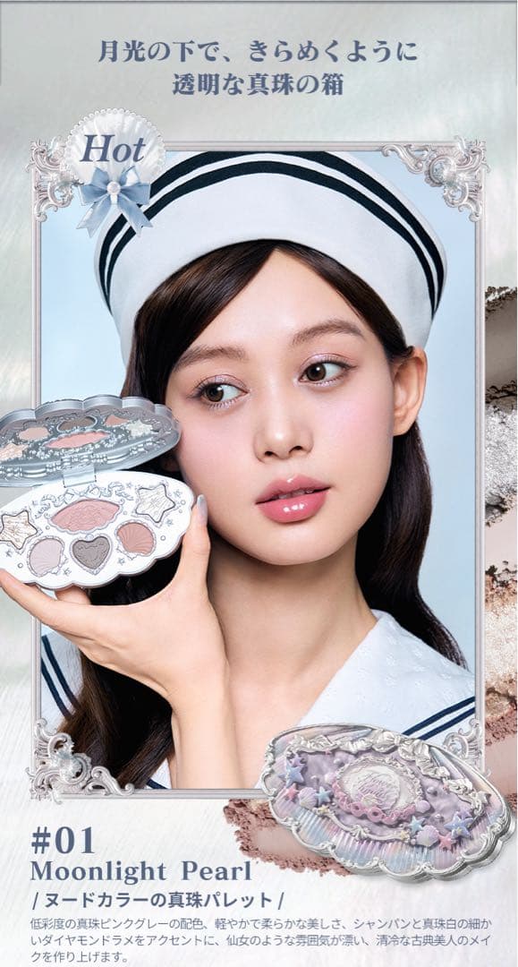 【未開封　ラスト】フラワーノーズ　シェルズジュエル ホワイトセット5点