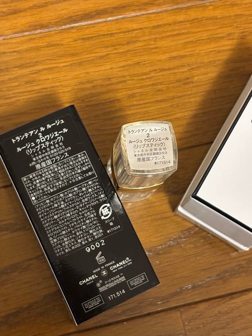 CHANEL 31 トランテアン ル ルージュ ルージュ クロワジェール