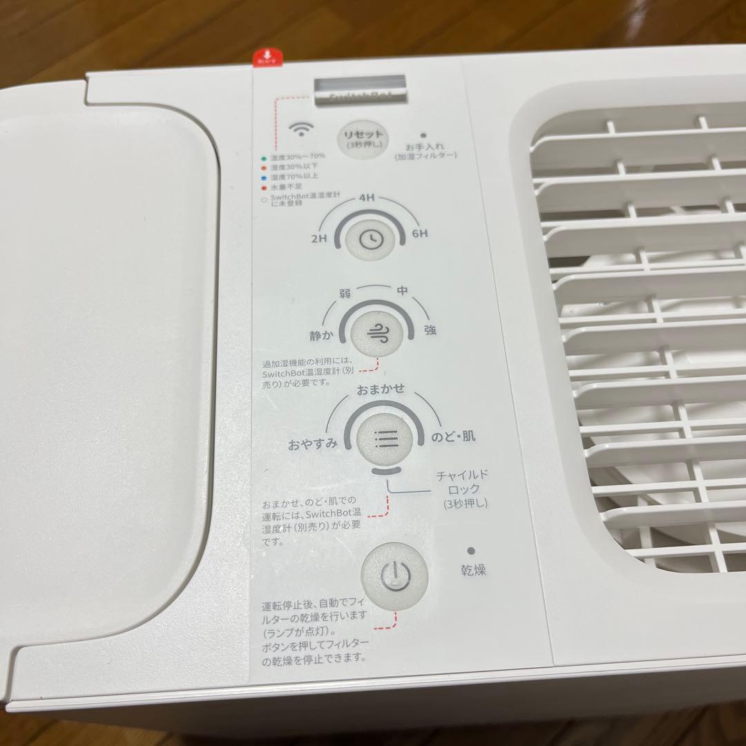 【訳あり品】switchbot 気化式加湿器