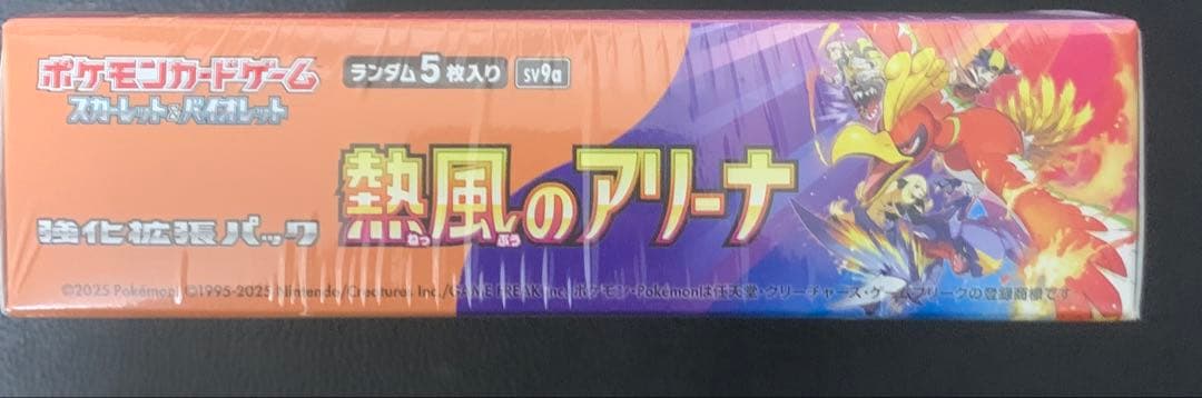 ポケモンカード 熱風のアリーナ シュリンクハードケース付　新品未開品