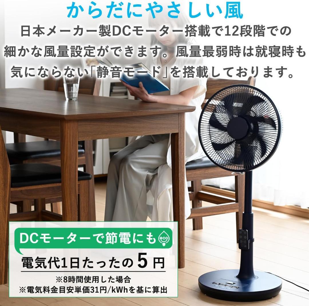 山善 扇風機 リビング リモコン付き DCモーター ネイビー YLX-AED30