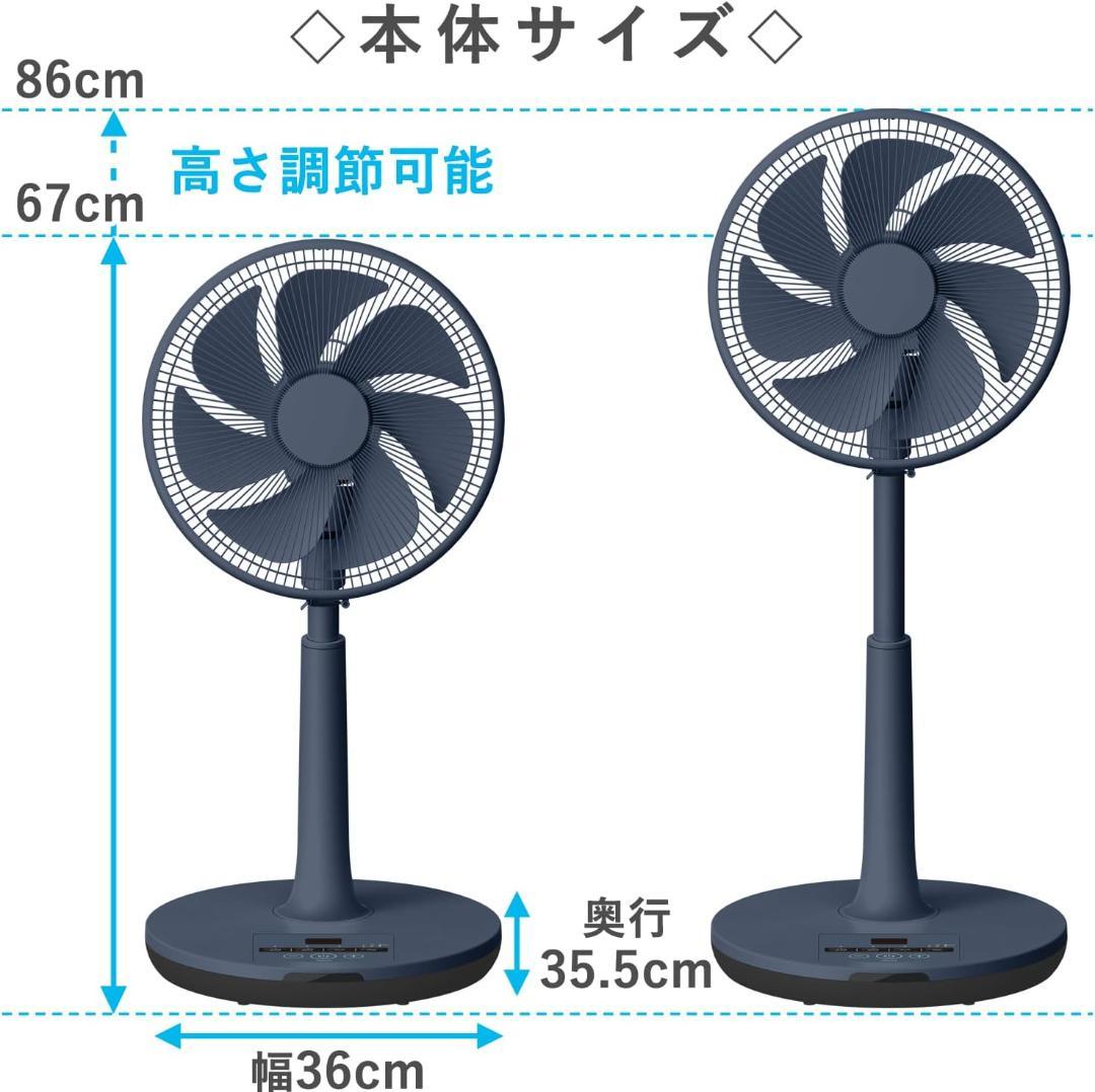 山善 扇風機 リビング リモコン付き DCモーター ネイビー YLX-AED30