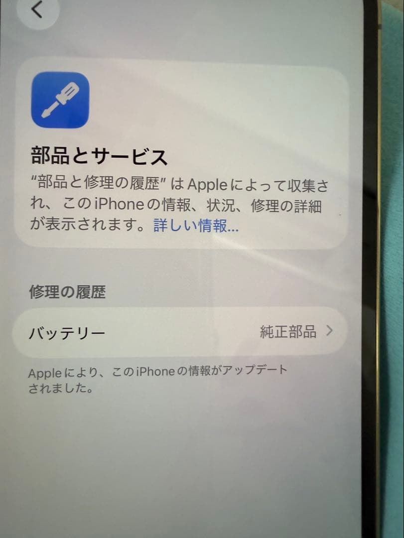 iPhone12pro 256GB SIMロックなし　ゴールド　美品
