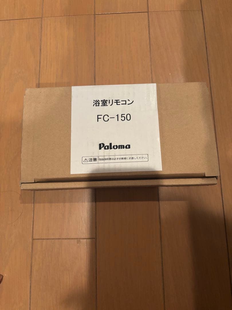 ■Paloma ガス給湯器 PH-2015AW LPガス用　プロパンガス■
