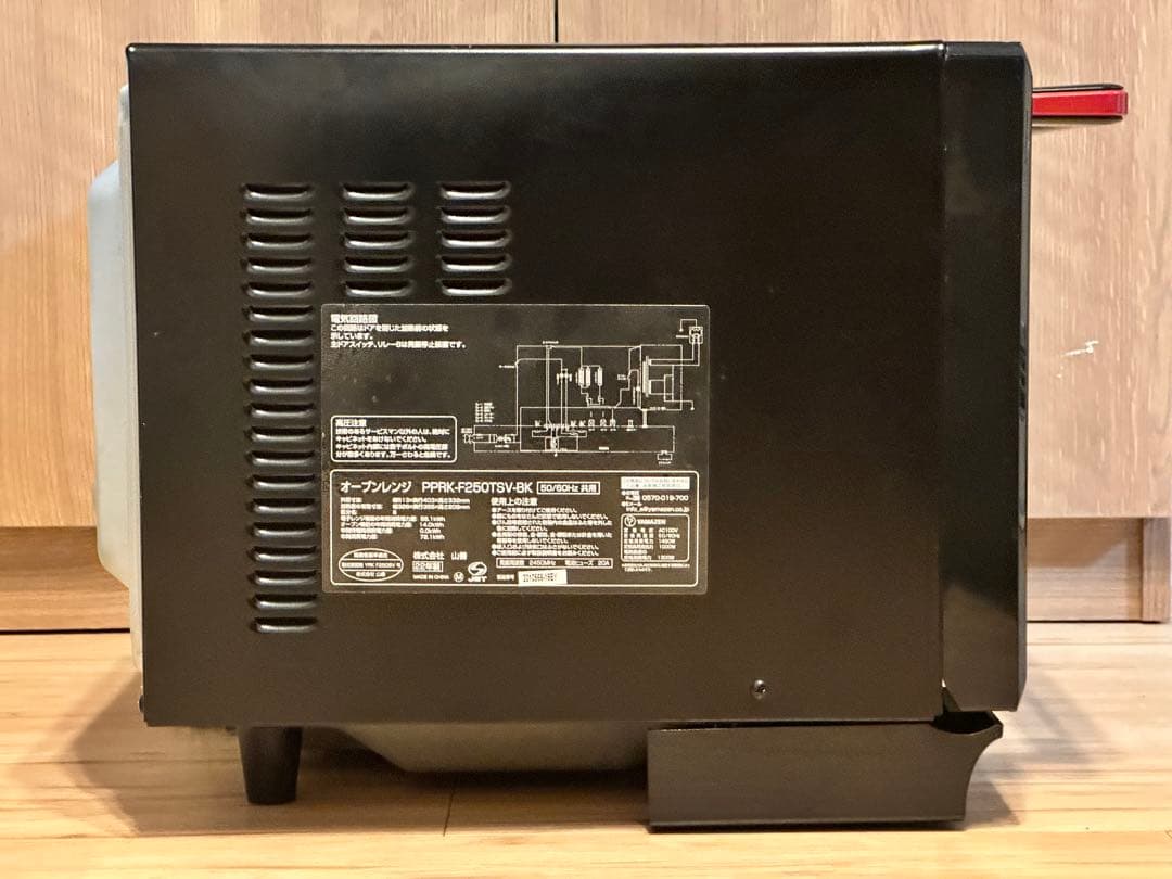 山善 オーブンレンジ PPRK-F250TSV-BK 2022年製