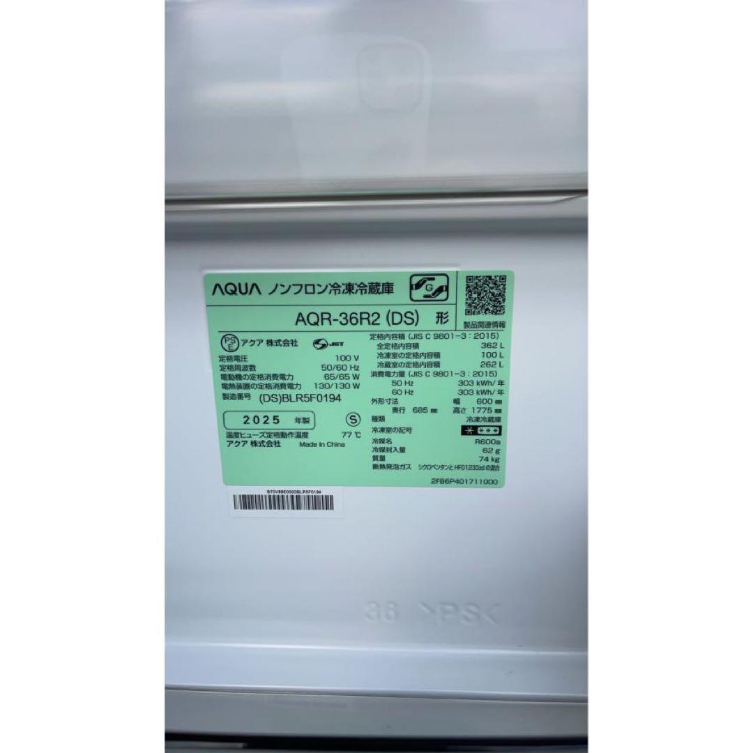 AQUA 4ドア冷蔵庫 362L 自動製氷