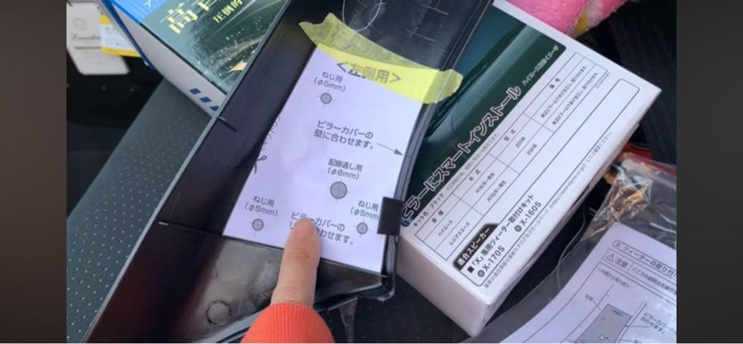 ハイエース用ツィーター